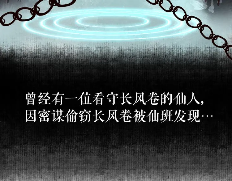 第1话 忠犬徒弟踏上漫漫追师路 第17页
