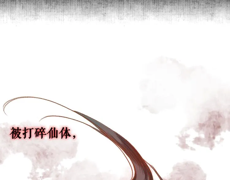 第1话 忠犬徒弟踏上漫漫追师路 第18页