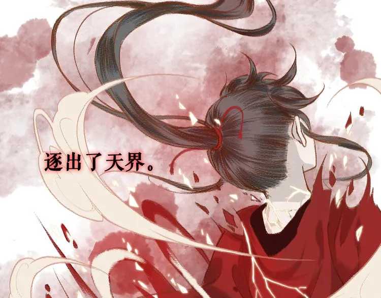 第1话 忠犬徒弟踏上漫漫追师路 第19页