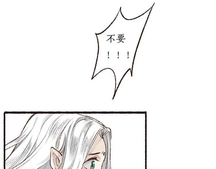 第1话 忠犬徒弟踏上漫漫追师路 第23页