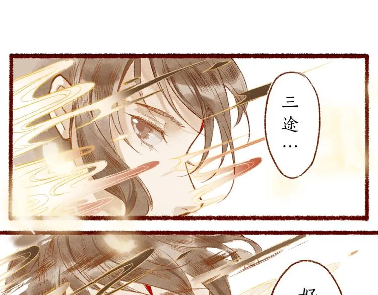 第1话 忠犬徒弟踏上漫漫追师路 第25页