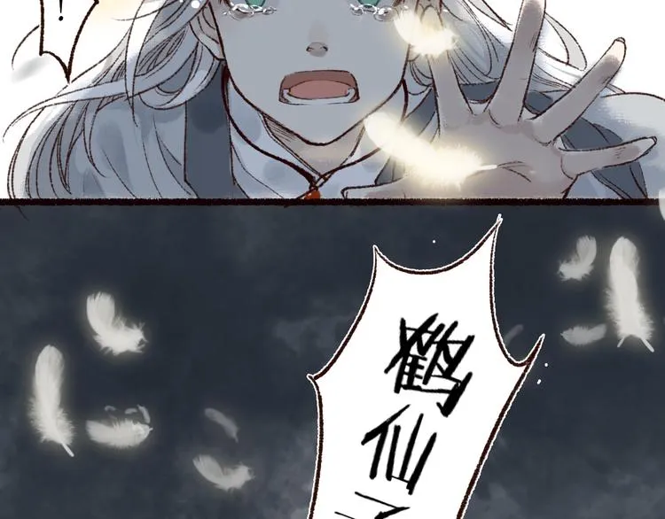 第1话 忠犬徒弟踏上漫漫追师路 第27页