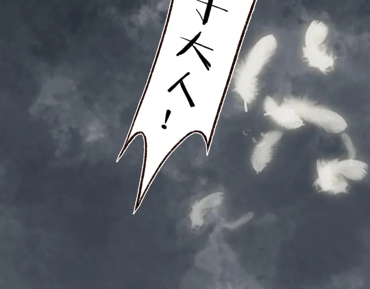 第1话 忠犬徒弟踏上漫漫追师路 第28页