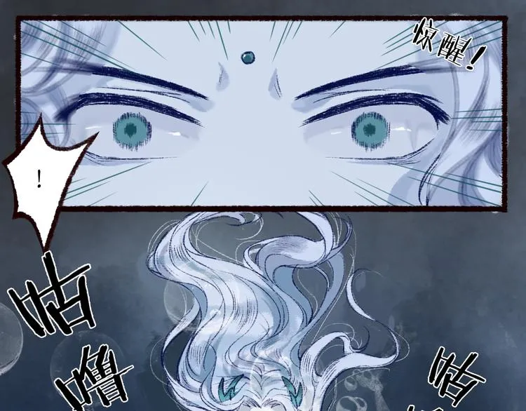 第1话 忠犬徒弟踏上漫漫追师路 第29页