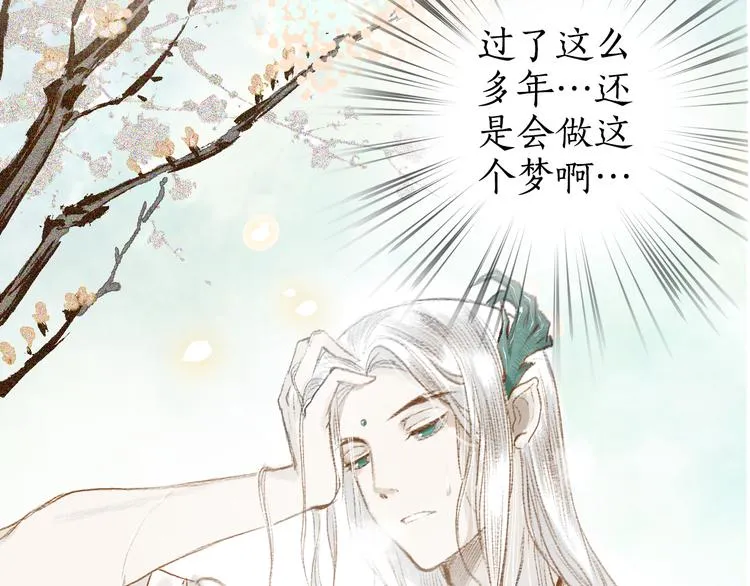 第1话 忠犬徒弟踏上漫漫追师路 第37页
