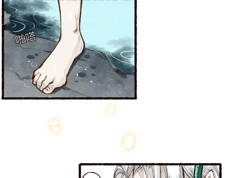 第1话 忠犬徒弟踏上漫漫追师路 第42页