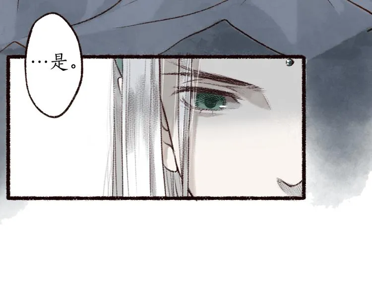第1话 忠犬徒弟踏上漫漫追师路 第48页