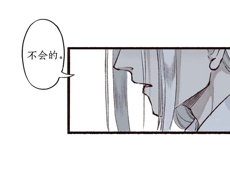 第1话 忠犬徒弟踏上漫漫追师路 第52页