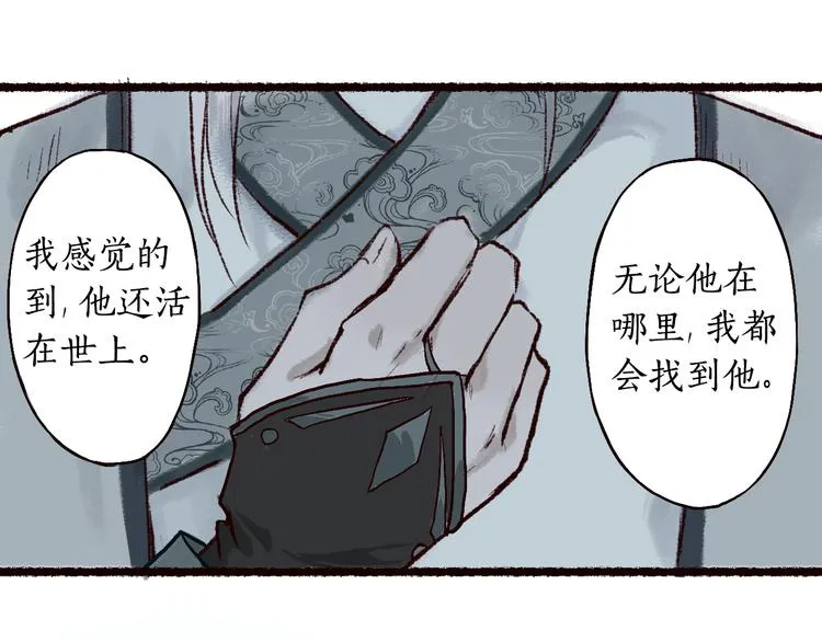 第1话 忠犬徒弟踏上漫漫追师路 第53页