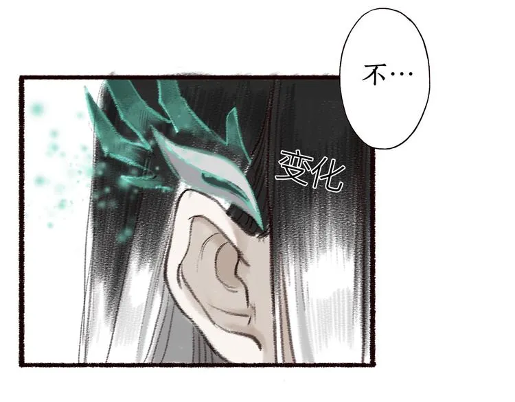 第1话 忠犬徒弟踏上漫漫追师路 第55页
