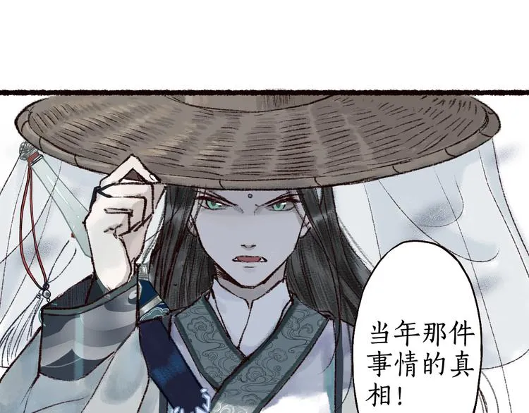 第1话 忠犬徒弟踏上漫漫追师路 第57页