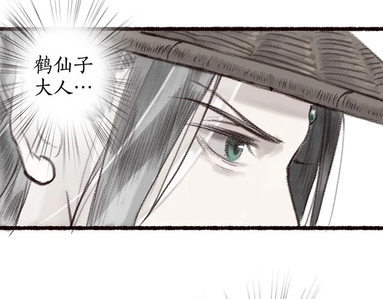 第1话 忠犬徒弟踏上漫漫追师路 第60页