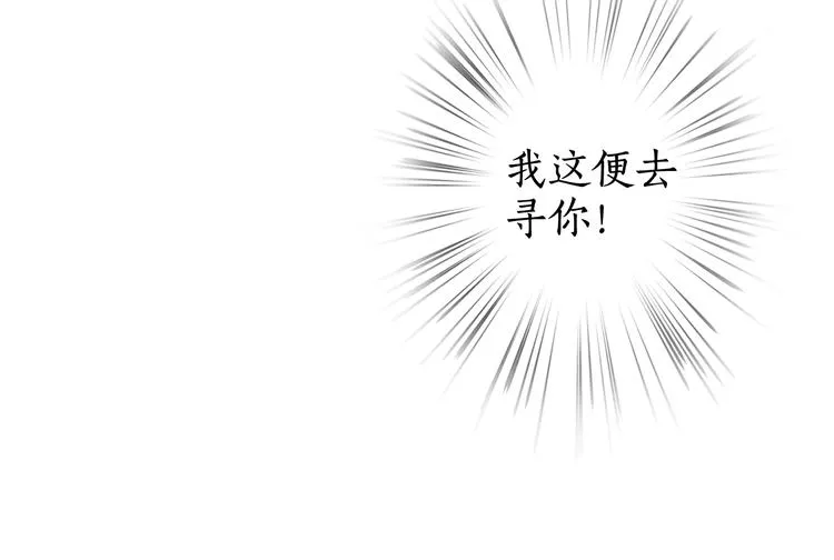 第1话 忠犬徒弟踏上漫漫追师路 第61页