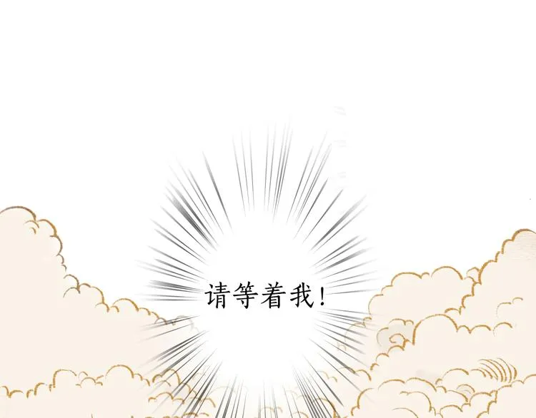 第1话 忠犬徒弟踏上漫漫追师路 第62页