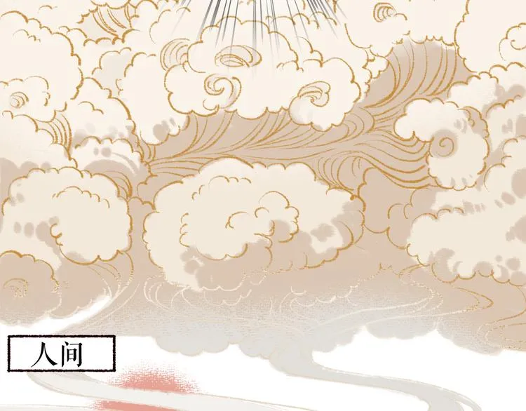 第1话 忠犬徒弟踏上漫漫追师路 第63页