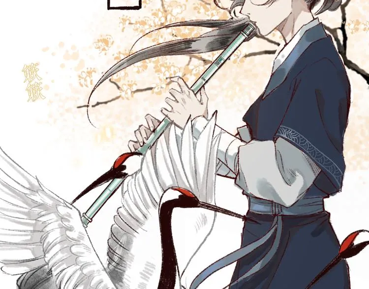 第1话 忠犬徒弟踏上漫漫追师路 第66页