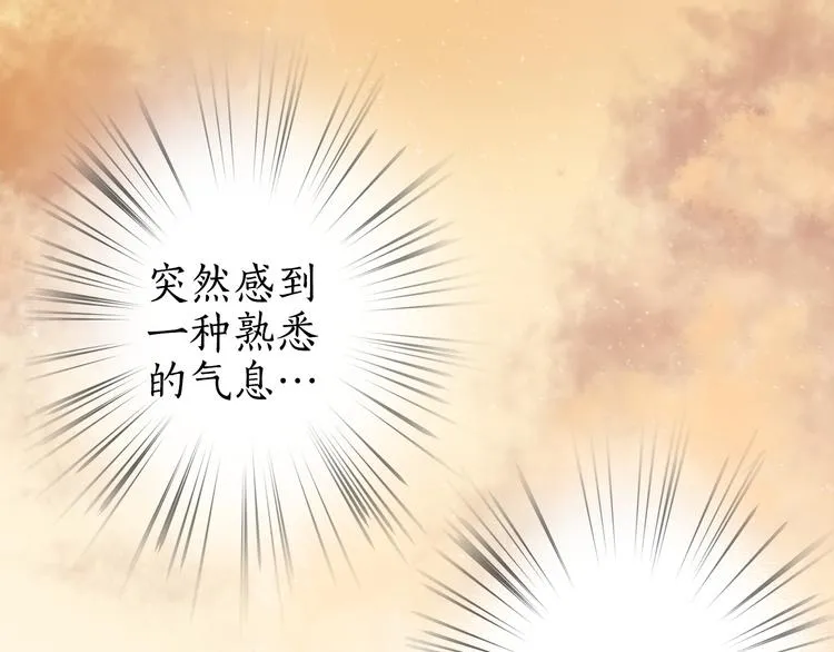 第1话 忠犬徒弟踏上漫漫追师路 第70页
