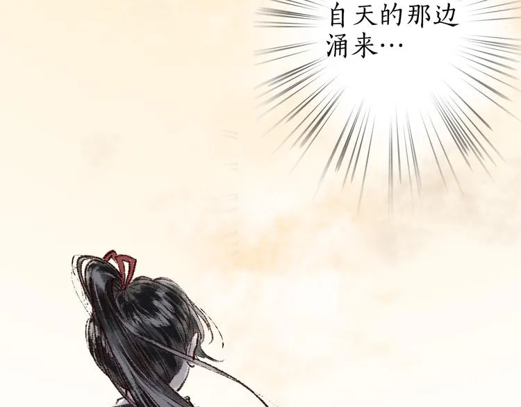 第1话 忠犬徒弟踏上漫漫追师路 第71页
