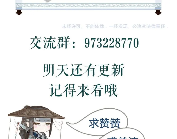 第1话 忠犬徒弟踏上漫漫追师路 第76页