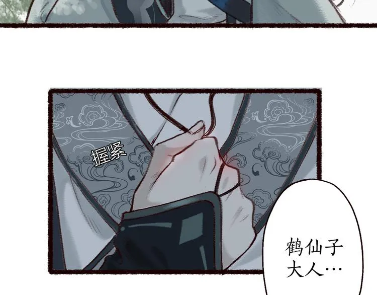 第2话 渐行渐近 第10页