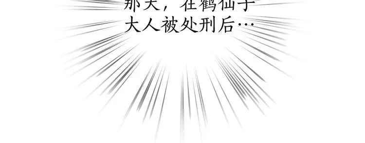 第2话 渐行渐近 第13页