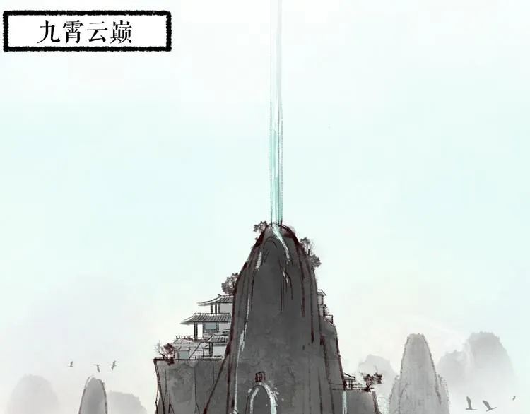 第2话 渐行渐近 第19页