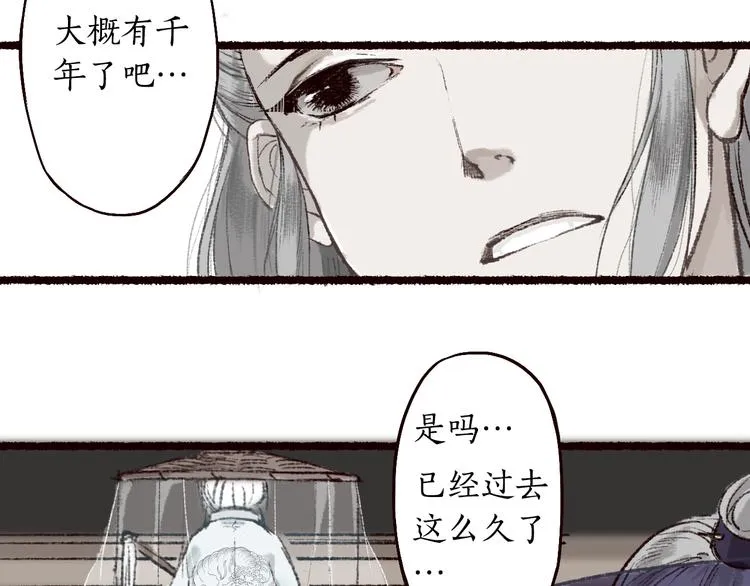 第2话 渐行渐近 第31页
