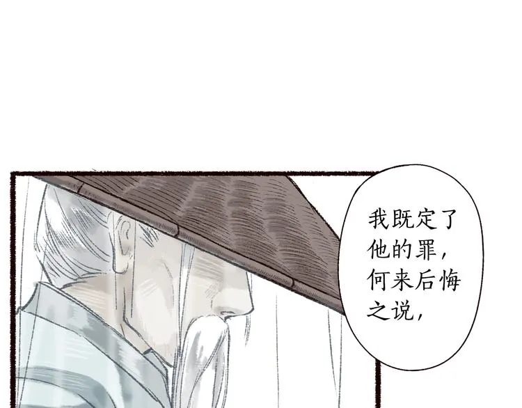 第2话 渐行渐近 第34页