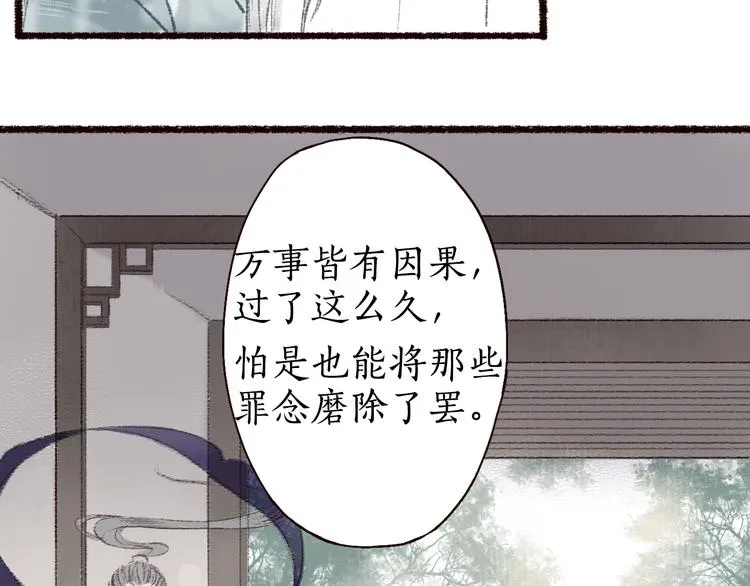 第2话 渐行渐近 第35页
