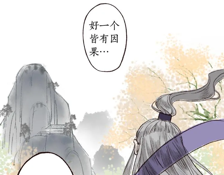 第2话 渐行渐近 第43页