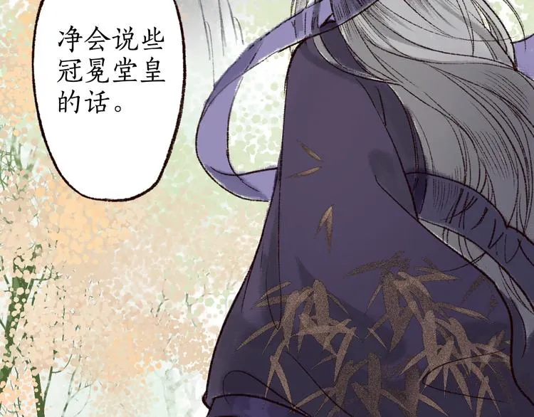 第2话 渐行渐近 第44页
