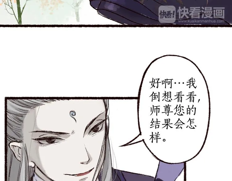 第2话 渐行渐近 第45页