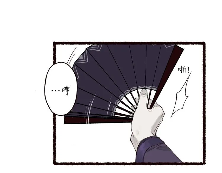 第2话 渐行渐近 第52页