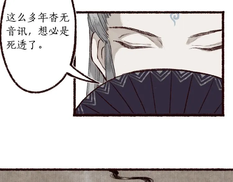 第2话 渐行渐近 第55页
