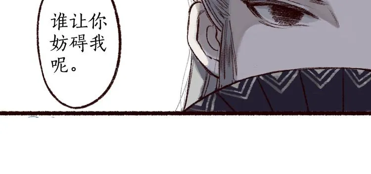 第2话 渐行渐近 第58页