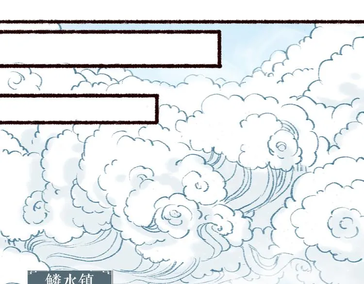 第2话 渐行渐近 第59页