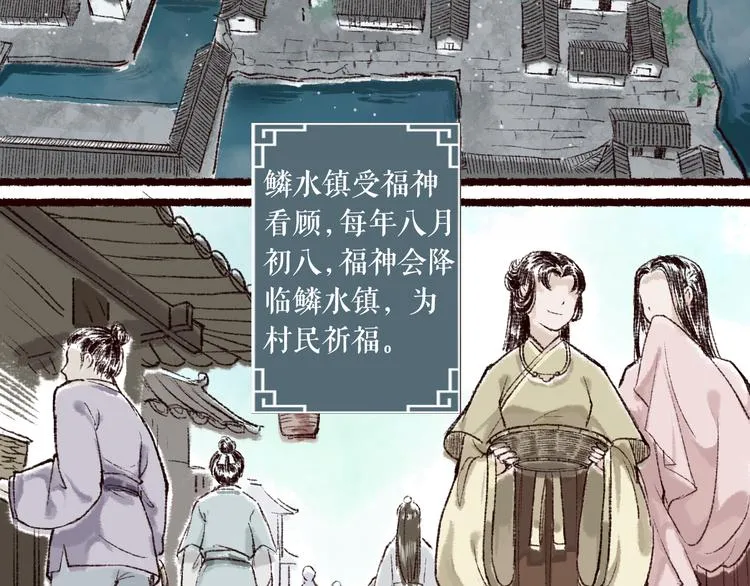 第2话 渐行渐近 第61页