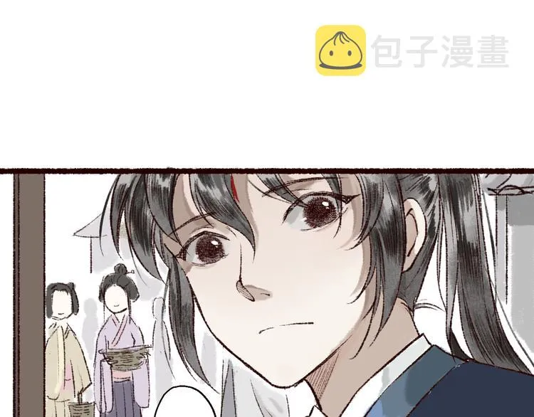 第2话 渐行渐近 第67页