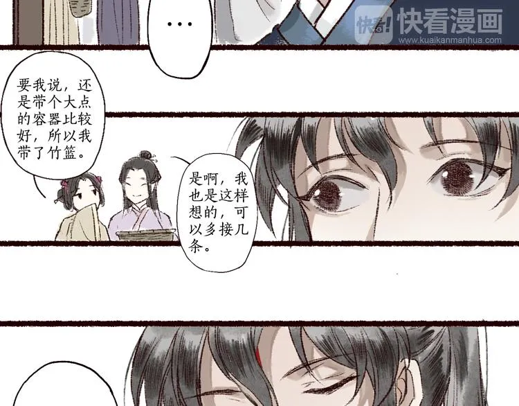 第2话 渐行渐近 第68页