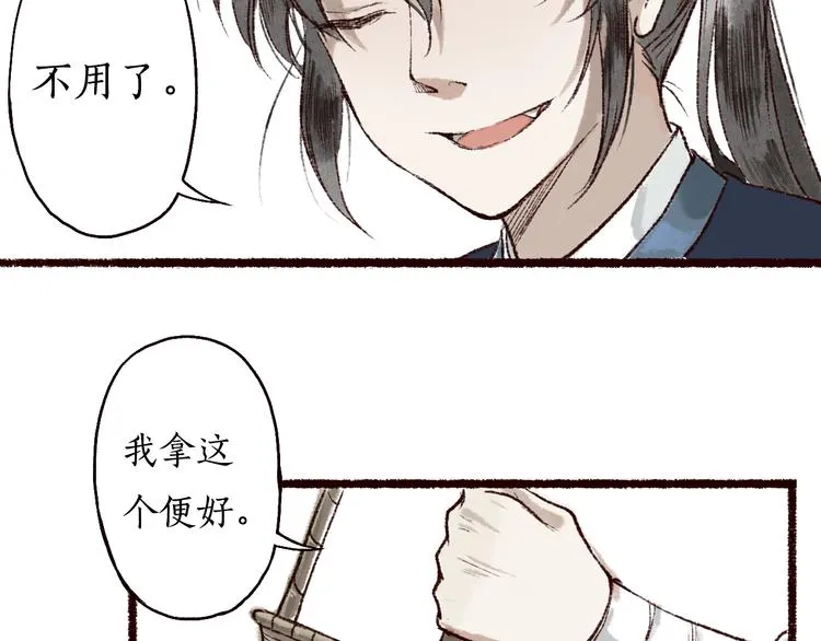 第2话 渐行渐近 第69页