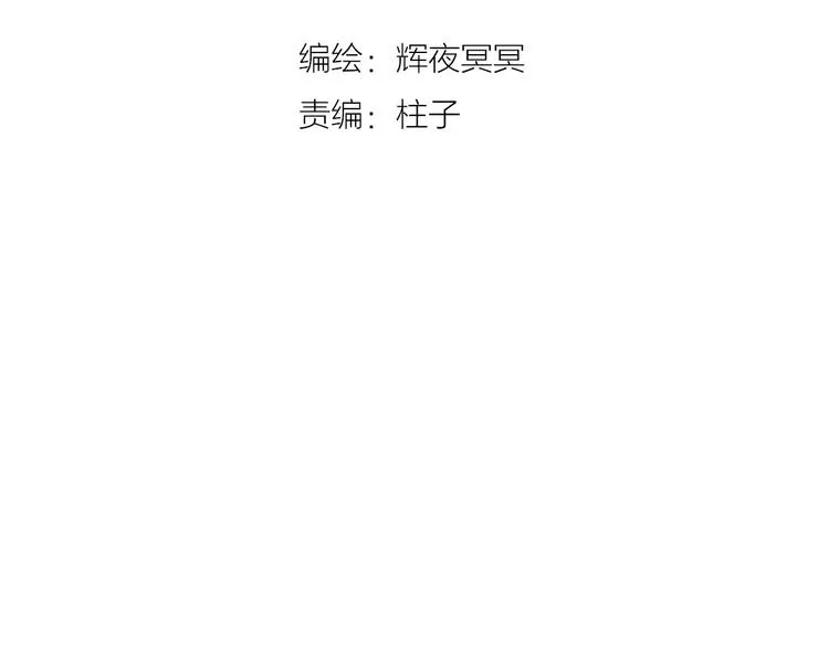 第3话 我为你而来，你为谁而去 第4页