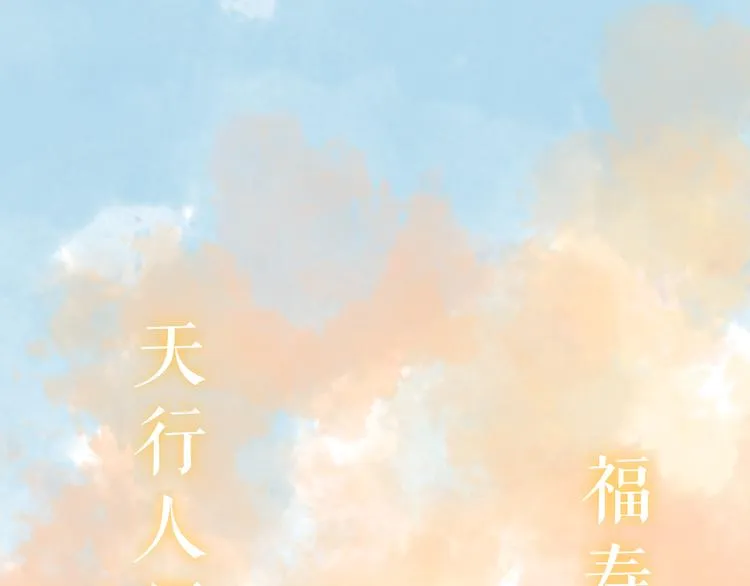 第3话 我为你而来，你为谁而去 第6页