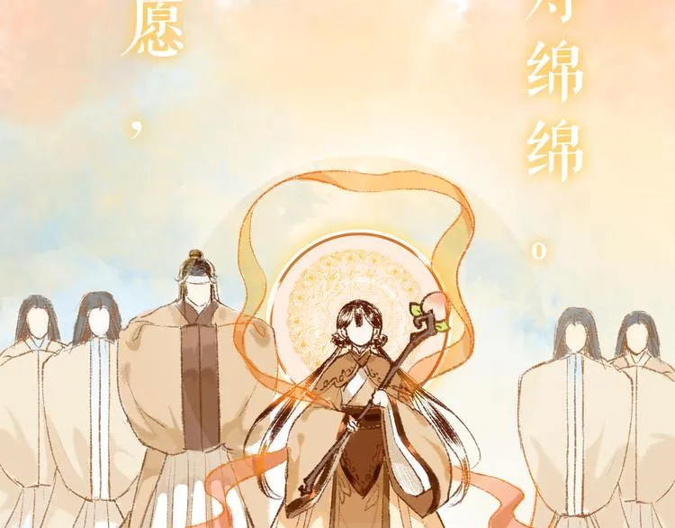 第3话 我为你而来，你为谁而去 第7页