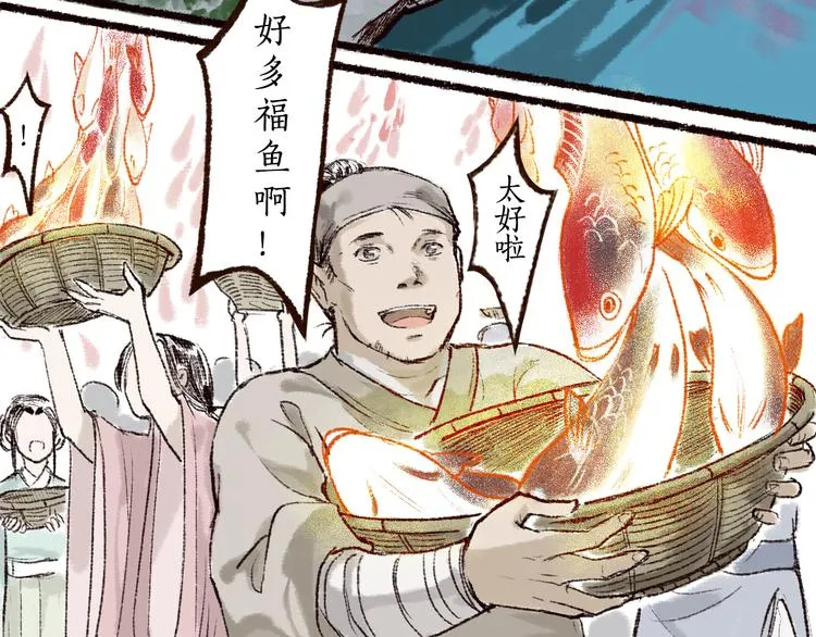 第3话 我为你而来，你为谁而去 第13页