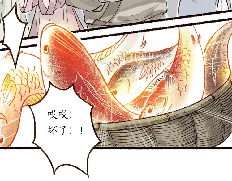 第3话 我为你而来，你为谁而去 第14页