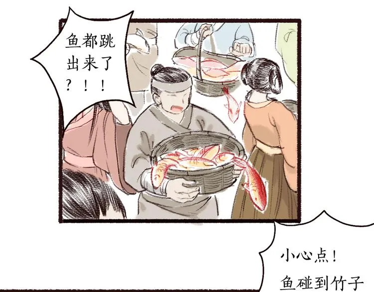 第3话 我为你而来，你为谁而去 第15页