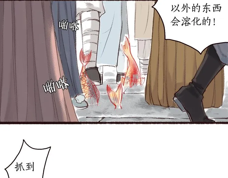 第3话 我为你而来，你为谁而去 第16页