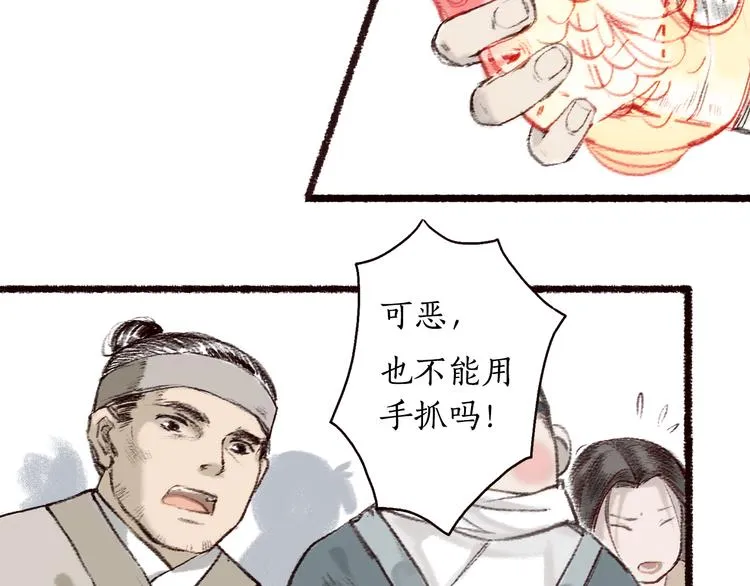 第3话 我为你而来，你为谁而去 第18页