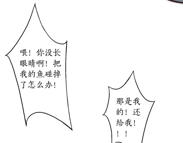 第3话 我为你而来，你为谁而去 第21页