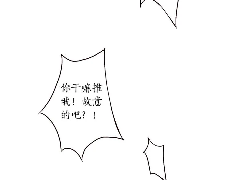 第3话 我为你而来，你为谁而去 第22页